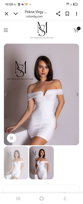 Рокли   Официални НОВИ XS