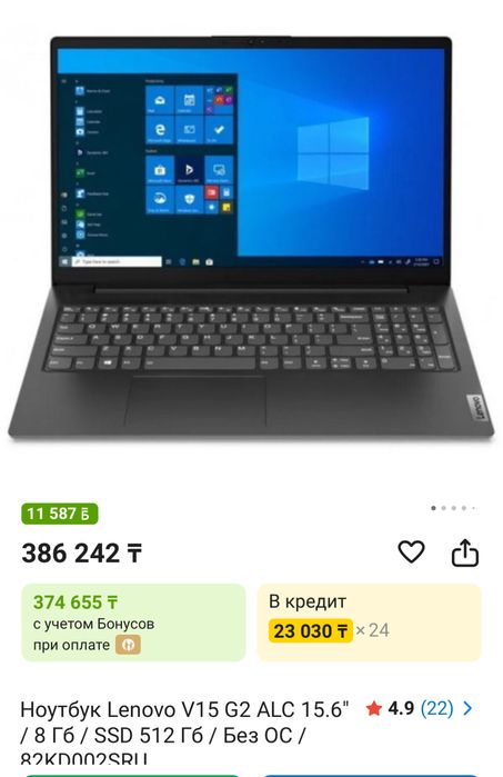 Ноутбук  Lenovo  v15 G2
