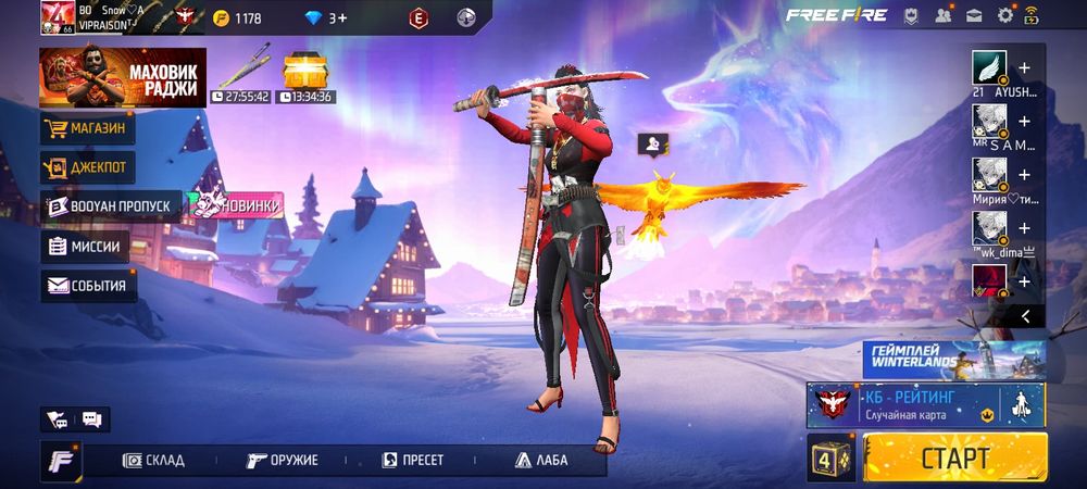 Аккаунт от Free Fire