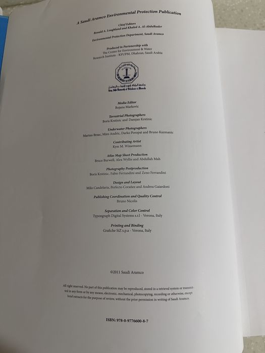 Атлас морской