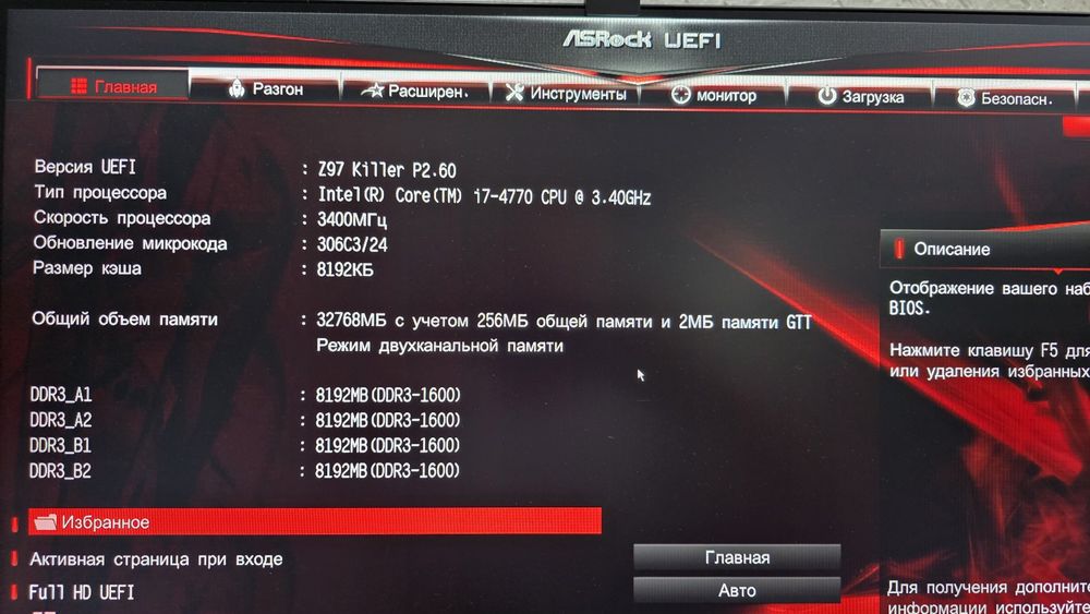 Системный блок Intel Core I7-4770