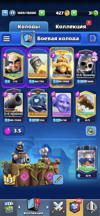 Продам бс и клеш аккаунт