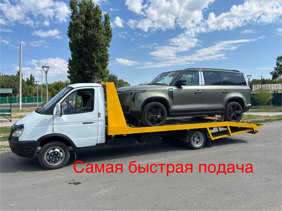 Эвакуатор эвакуатор