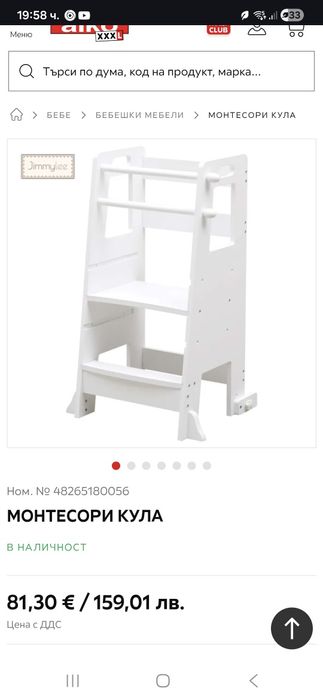 Кула на Монтесори