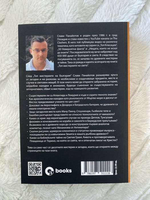 Топ Мистерии The Clashers