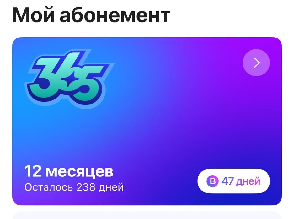 Уан фит сатамын. Срочно