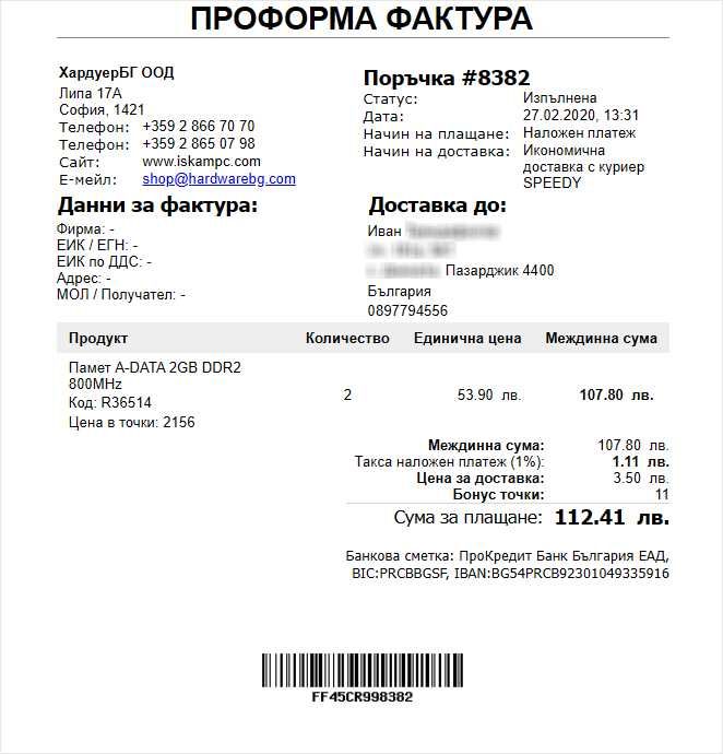 RAM Памет ADATA 4GB (2x2GB) DDR2 800MHz