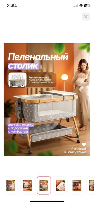 Кровать люлька детская