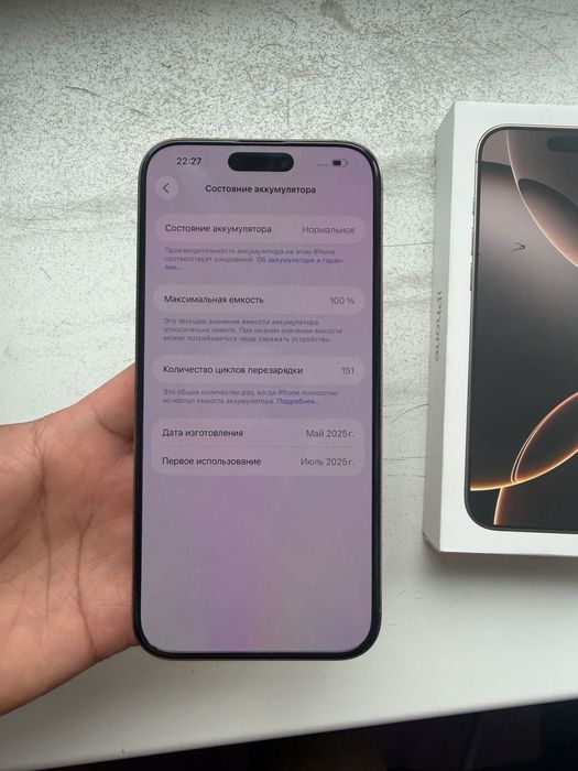 Продам iPhone 16 Pro Max 256Gb Gold