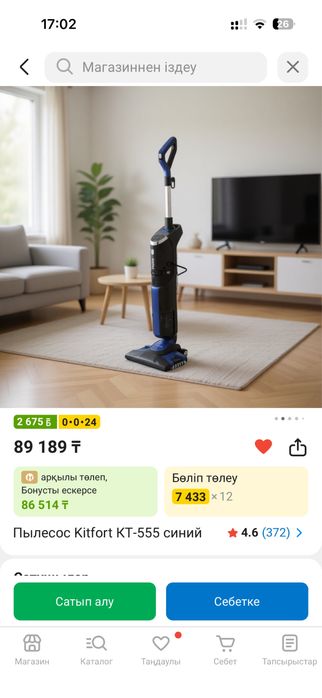 Пылесос Kitfort КТ-555 синий