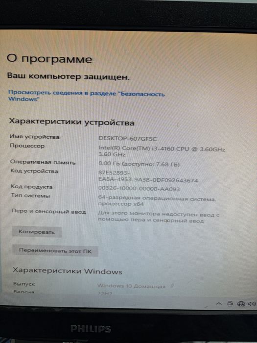 Системный блок i3