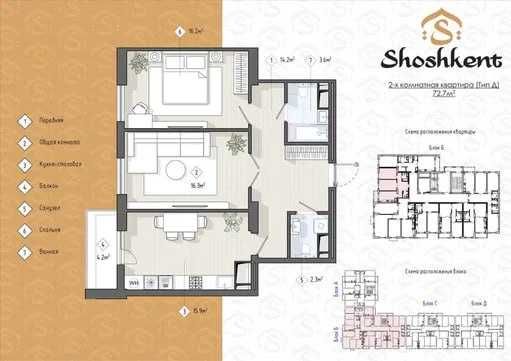 Shoshkent 2/4/14 72м2 коробка квартира продается: вид Шота Руставели