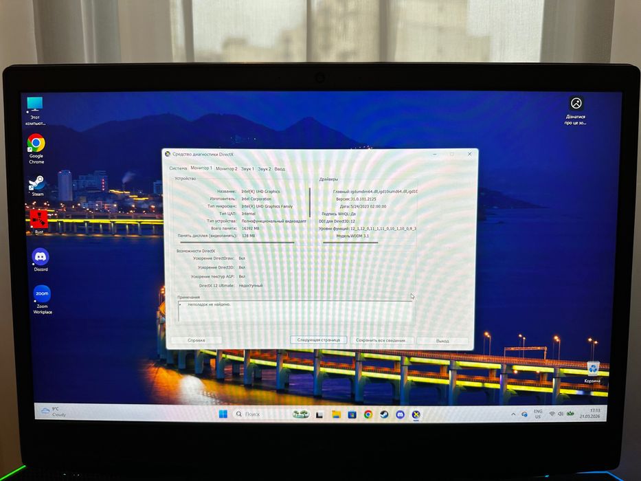 Laptop Gaming Dell G3 i7 / RTX 2060 / 32GB RAM / SSD 1.5TB