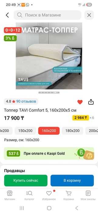 Матрас-топпер в отличном состоянии