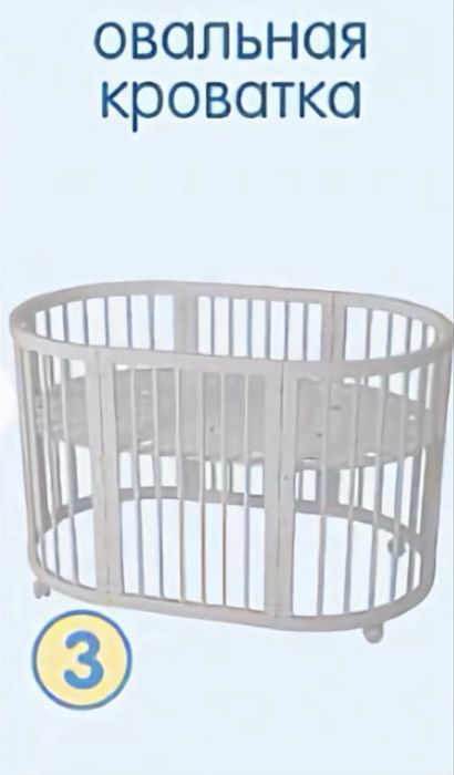 Кроватка транформер