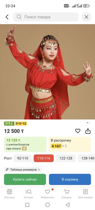 Индийское платье для танцев, для девочек 4-6 лет