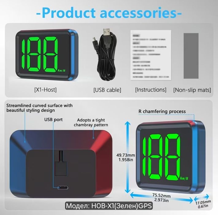GPS  Километраж X1