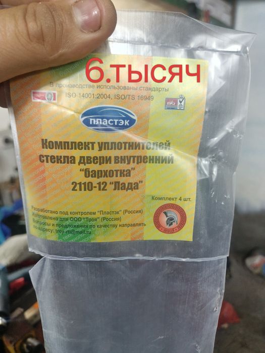 Продам не дорого