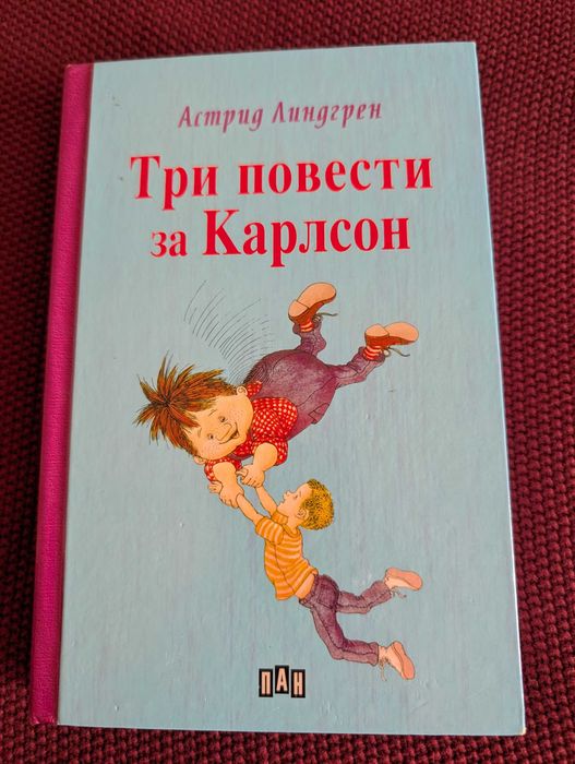 Колекция детски книжки - романи и др.