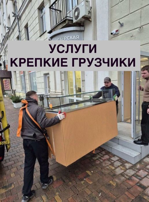 Грузчик недорого семей