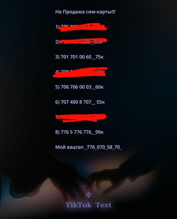 Продажа сим-карты!!!