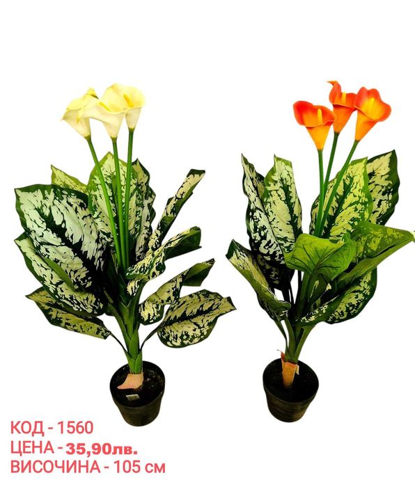 Изкуствени цветя