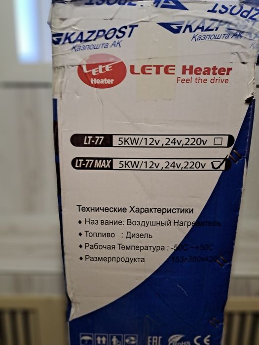 Автономка 3в1 новая