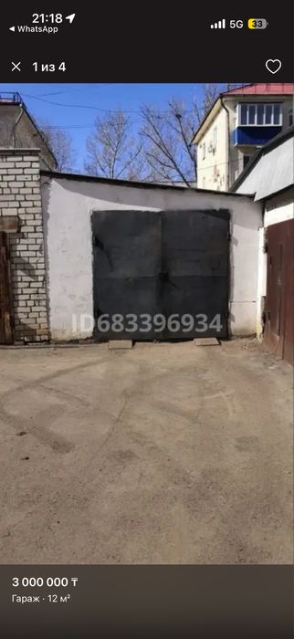 продам гараж юбиляр