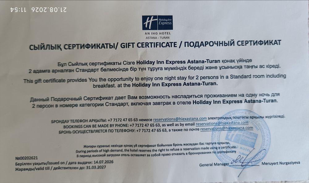 Продам,40000 тенге