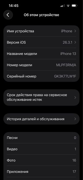 Айфон 13 в нормальном состояний