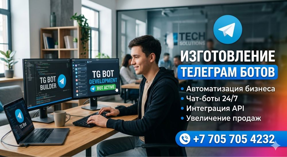 Telegram bot на заказ