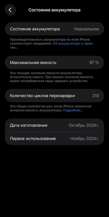 Срочно продаю Iphone 16 pro max почти новое