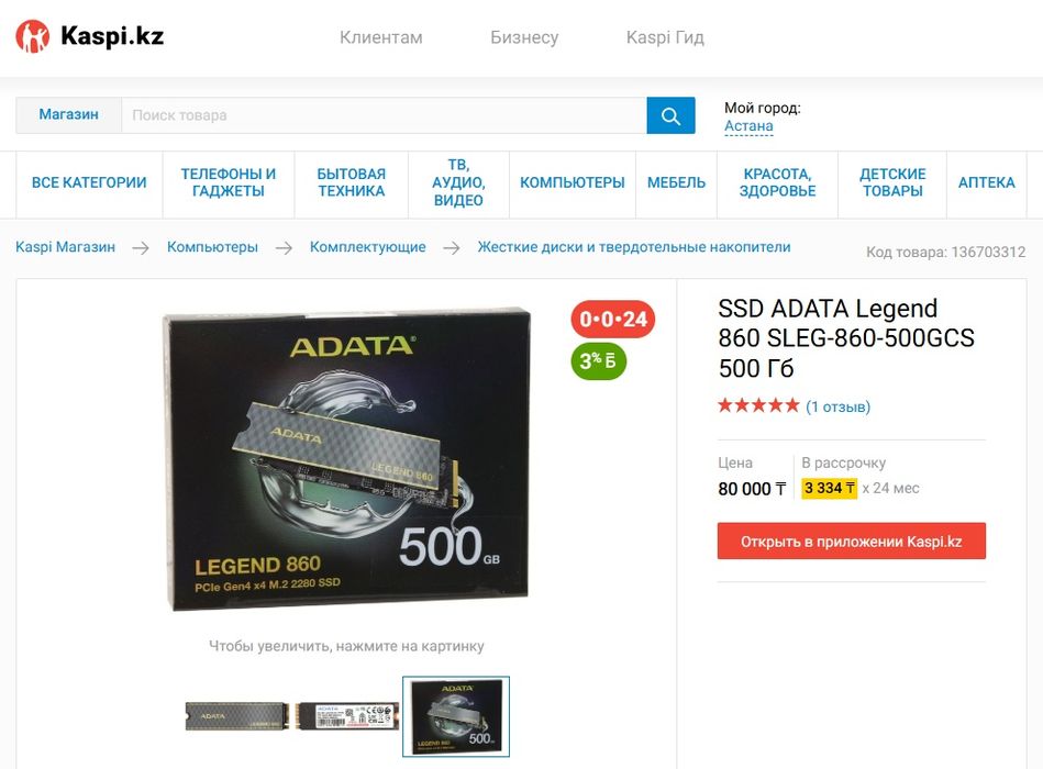 SSD M.2 PCIe 4.0x4 NVMe 500Gb