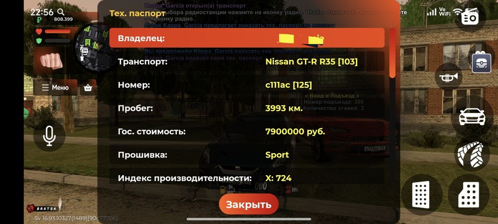 Продам Аккаунт в Black Russian