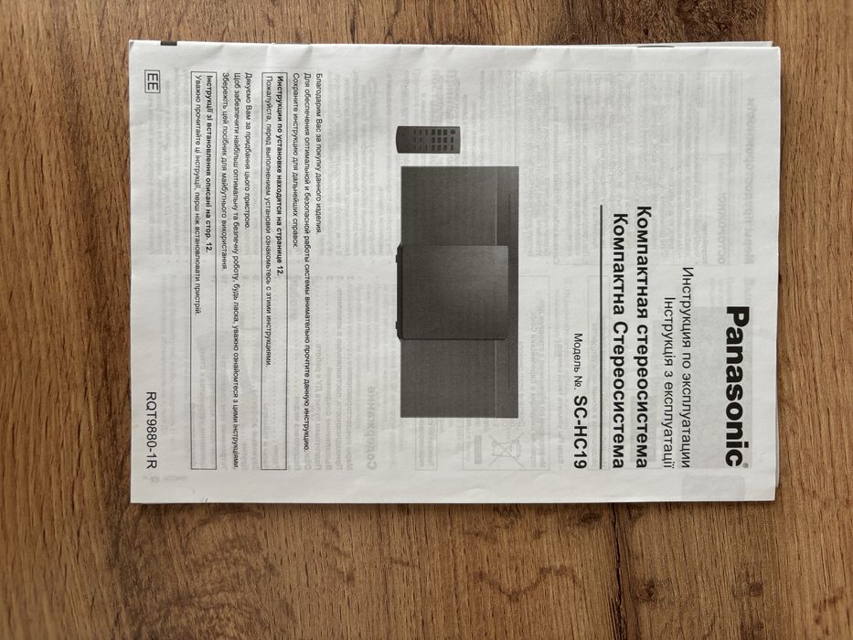 Продам музыкальный центр