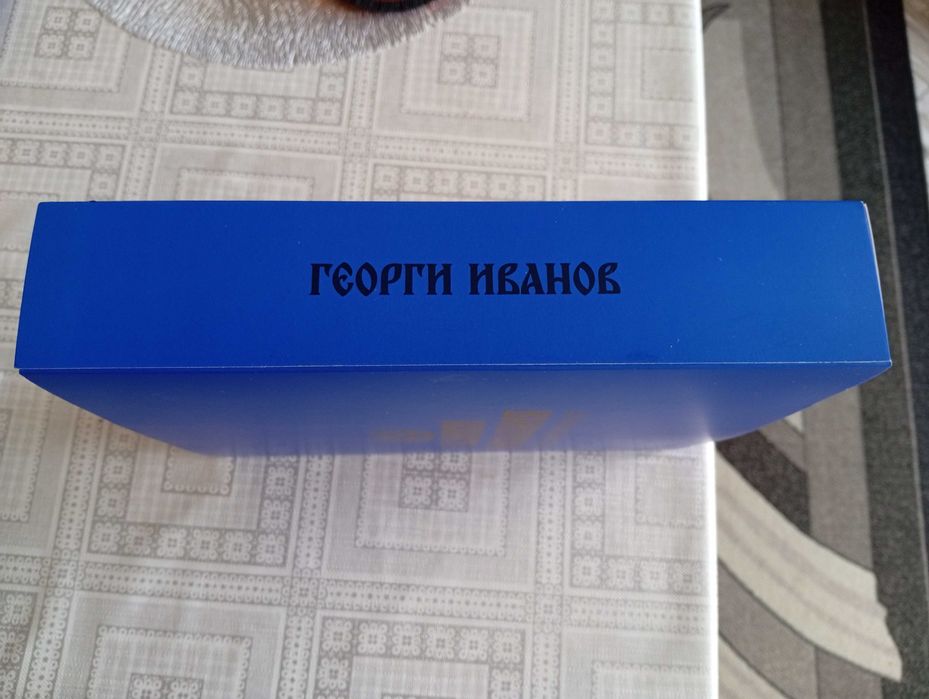 Колекционерски шал ЛЕВСКИ
