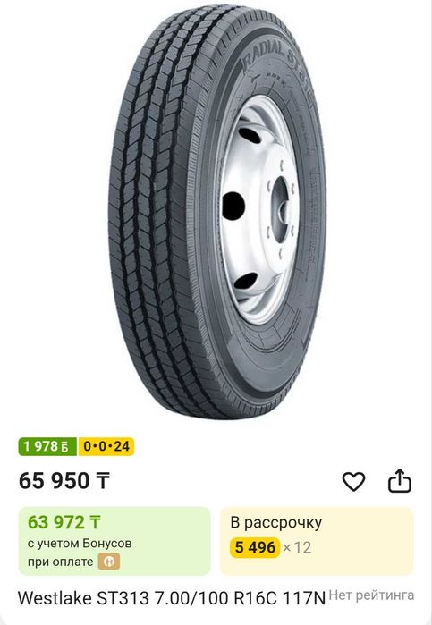 Шины всесезонные