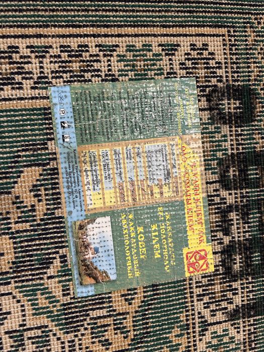 Сидушки ковровые шерсть ссср