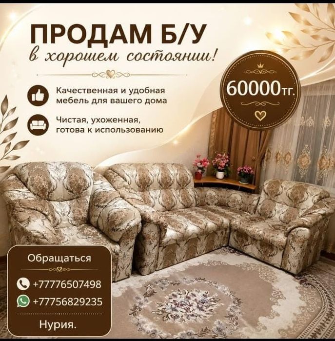 Продам диван в отличном состоянии.