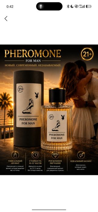 For men 21+ feramon