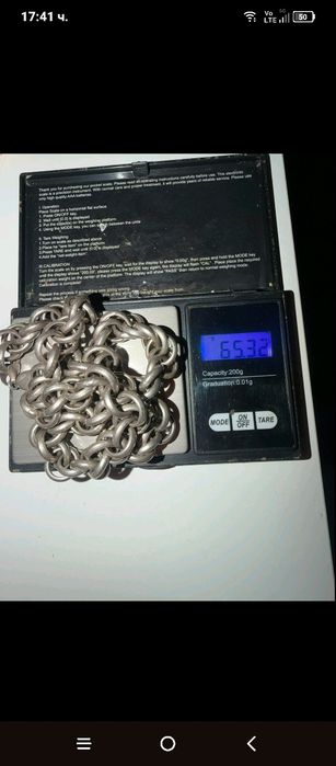 Сребърен ланец 925