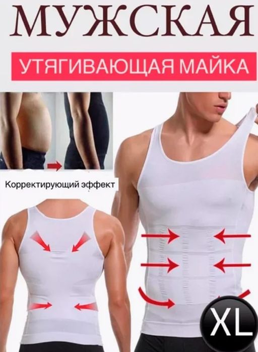 Майка утягивающая