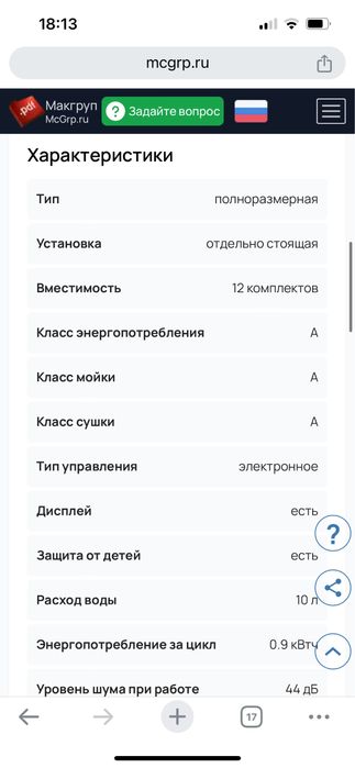 Посудомоечная машина