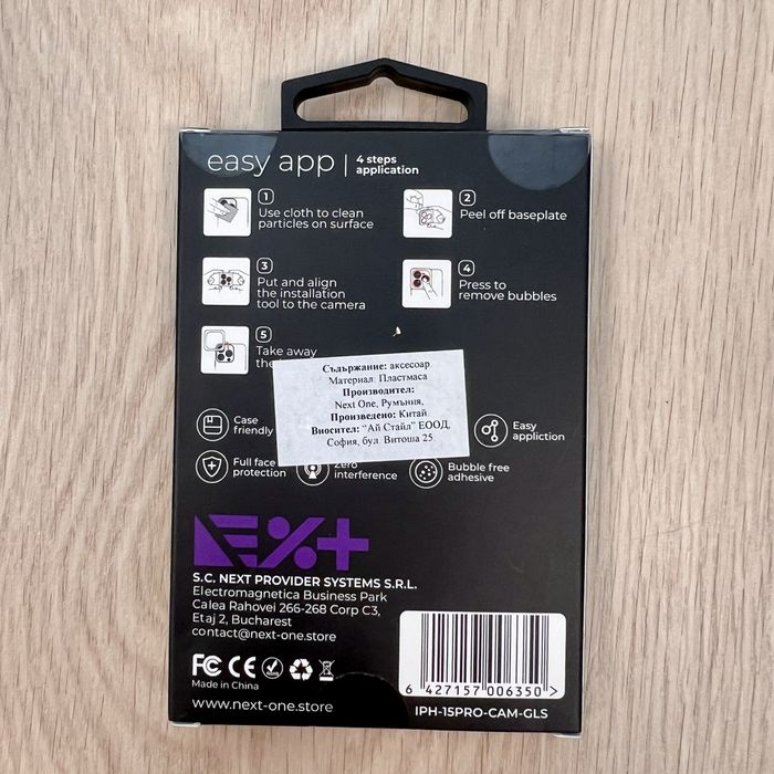 Протектор за камери Next One (iPhone 15 Pro, 15 Pro Max, camera lens protector, закалено стъкло, защитно стъкло, аксесоар, камера)