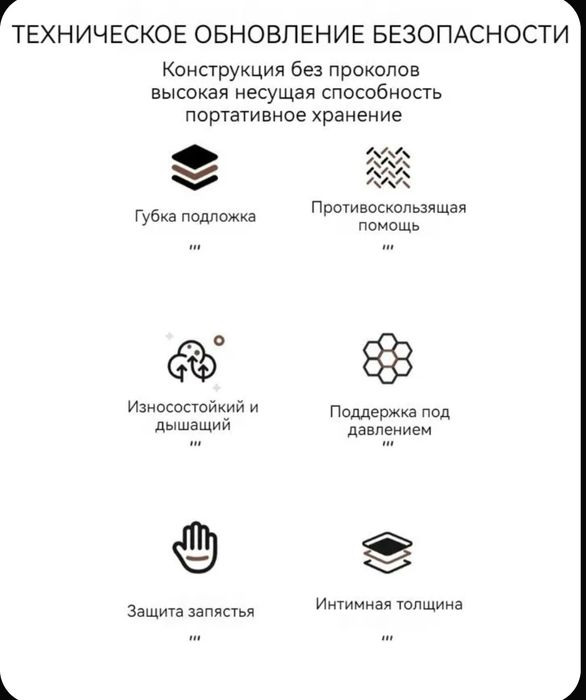 Тренажёр для растяжки