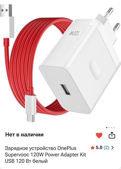 Зарядка для Android 120ватт