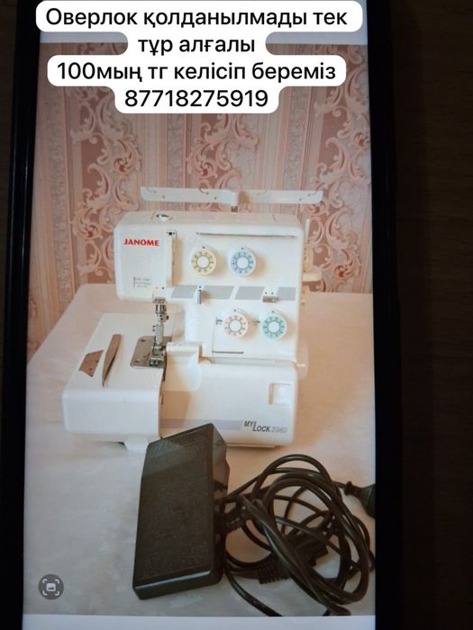 Оверлок Janome.