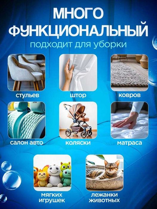 Моющий пылесос для мебели