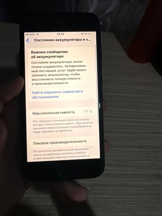 Айфон Se  без ремонта