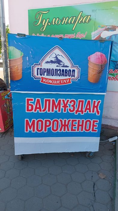 Холодильник витринный